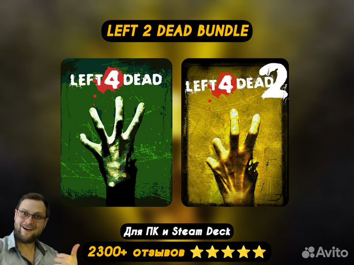 Left 4 Dead 2 (Пк & Steam Deck) 2300+ отзывов