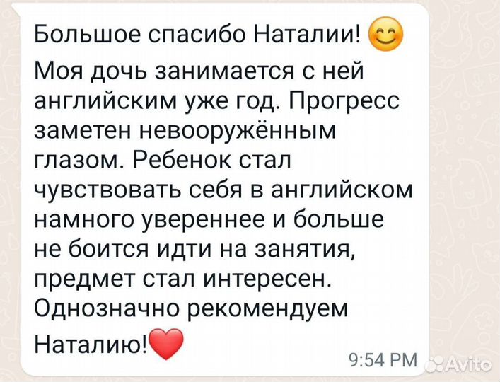 Репетитор по английскому языку для детей