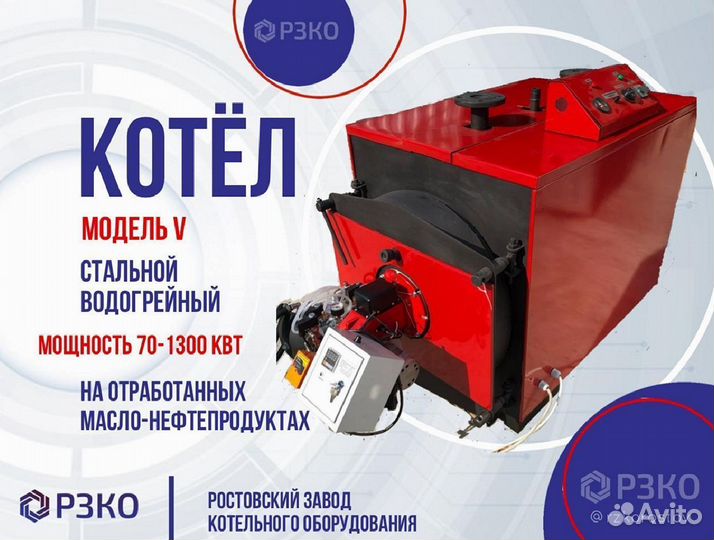 Котел газовый мощность 70-1300 кВт