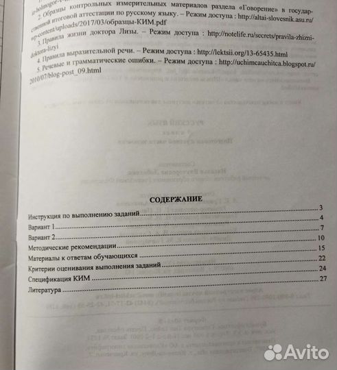 Школьные принадлежности