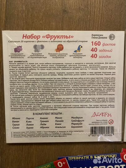 Карточки Домана