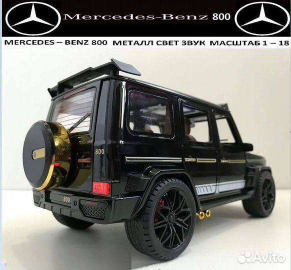 Коллекционная модель Mercedes Св. Зв. 1-24. 1-18