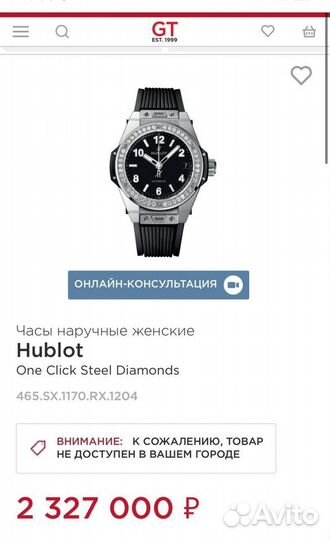 Часы наручные женские Hublot