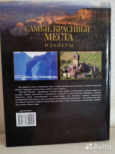 Фотоальбом Книга