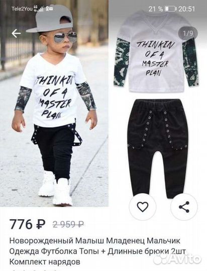 Костю, рубашка и штаны