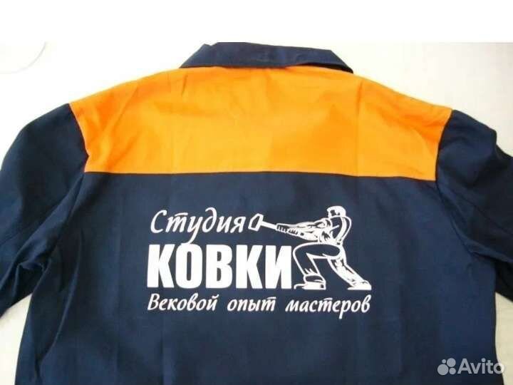 Нанесение/печать логотипов на спецодежду