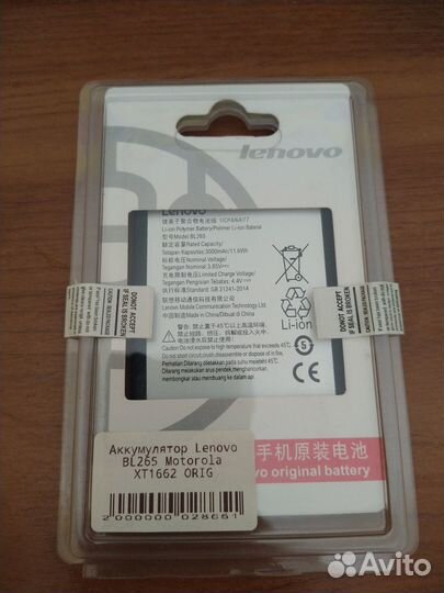 Motorola Moto M, 3/32 ГБ