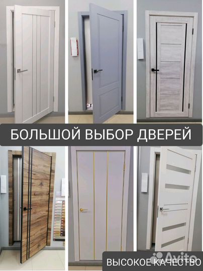 Межкомнатная даерь