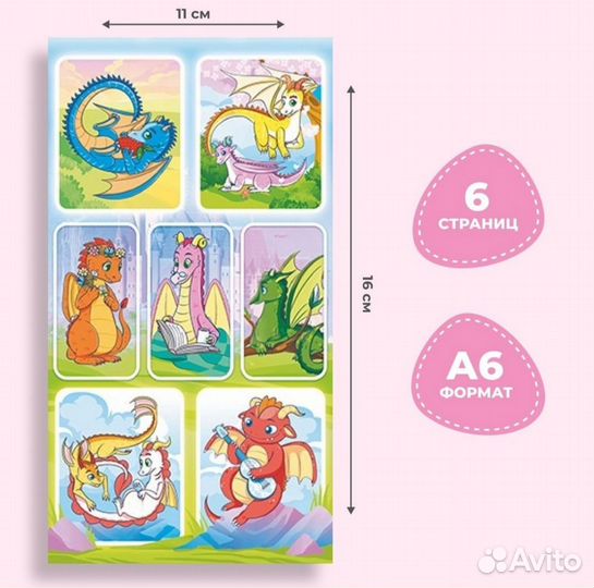 Наклейки детские