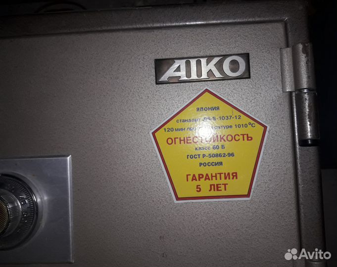 Сейф aiko SSA огнестойкий