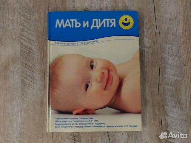 Мать и Дитя