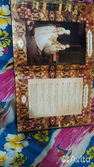 Книга мудрости, афоризмов