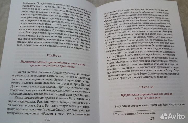 Посмертные вещания преподобного нила мироточивого