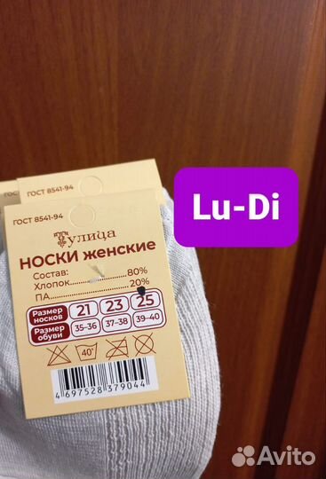 Носки женские 5 пар