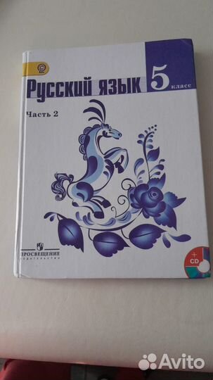 Учебники 5 класс