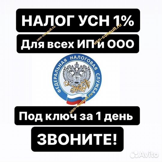 Льготный регион снижение налога УСН 1 процент ИП