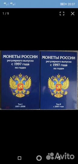 Погодовка РФ 1997-2020 в альбоме полный набор