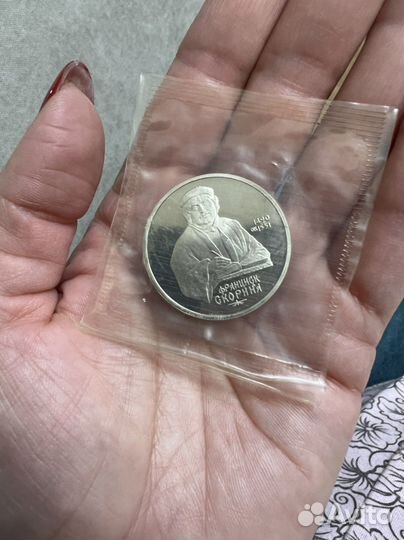 Юбилейные монеты СССР пруф