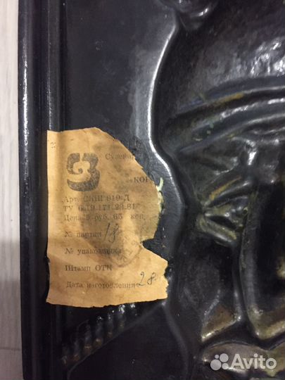 Настенное Пано Репродукция из СССР