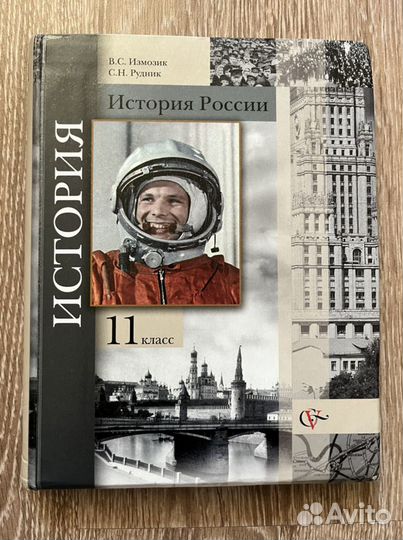 Школьные учебники для 11 класса