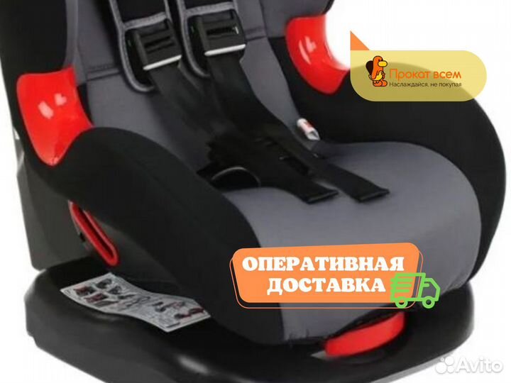 Детское автокресло от 9 до 25 кг isofix navigator