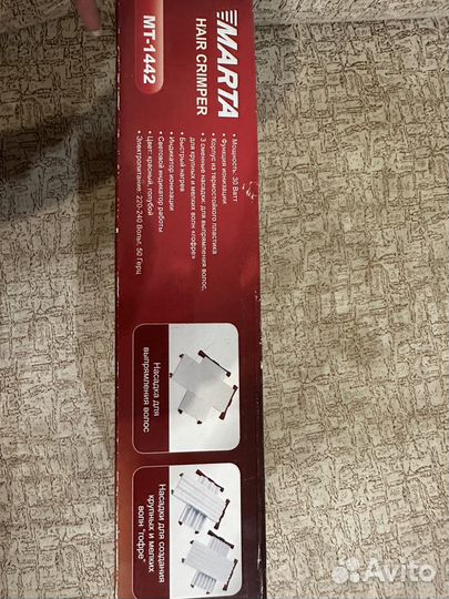 Тройная плойка