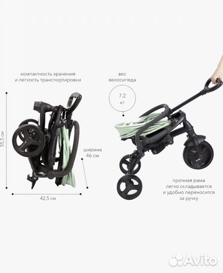 Велосипед трехколесный складной