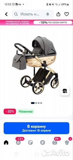 Коляска 2 в 1 adamex chantal