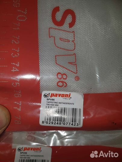 Силиконовый коврик Pavoni