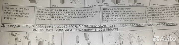 Чернила для принтера универсальные