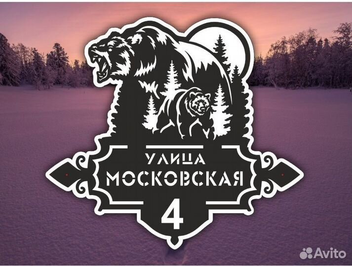 Адресные таблички с животными