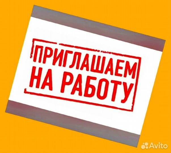 Наборщик заказов Без опыта Еженедельные выплаты