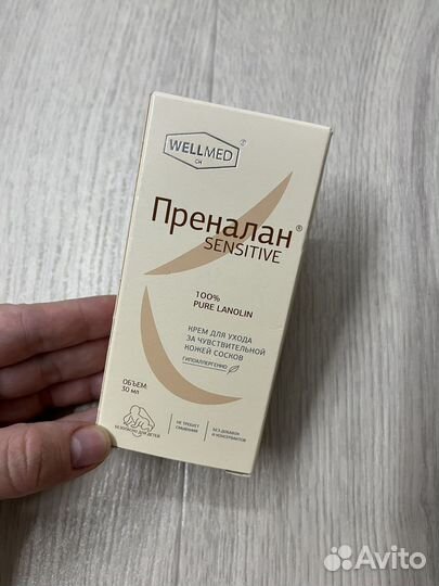 Ланолиновый крем от трещин