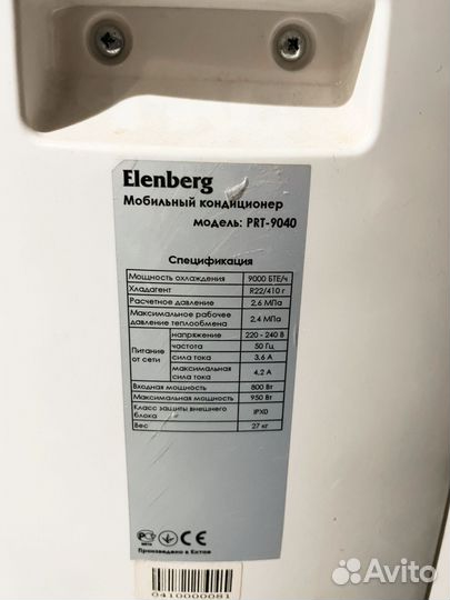 Мобильный кондиционер бу