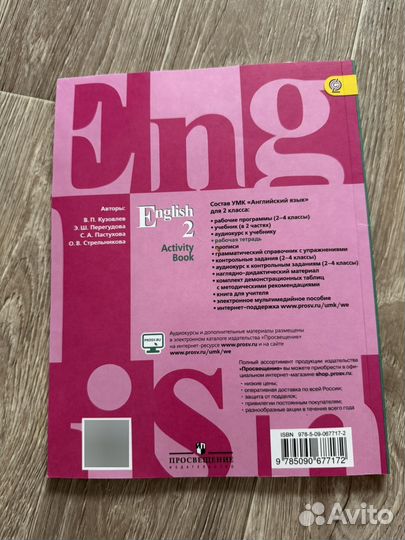 Рабочая тетрадь по английскому 2 класс