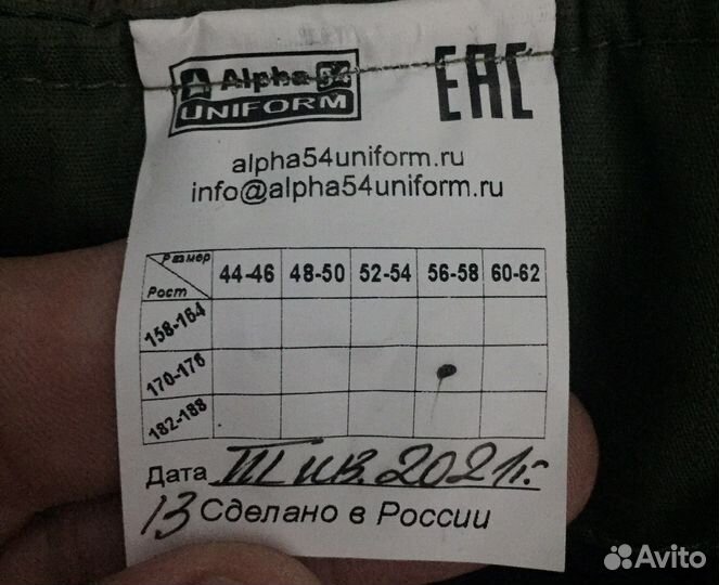 Форма зимняя олива
