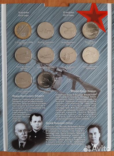 Набор монет к 75 летию Великой Победы