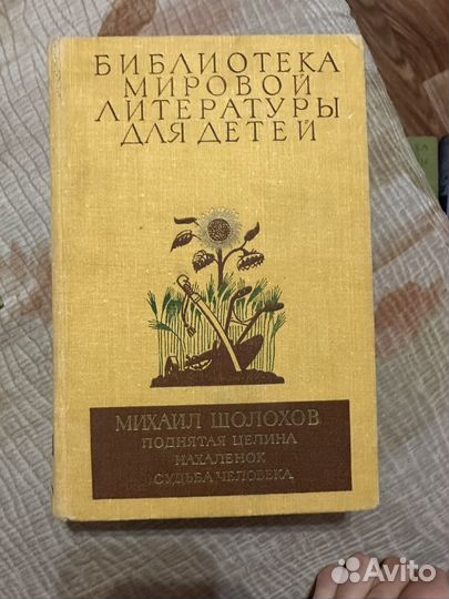 Набор книг библиотека мировой литературы для детей