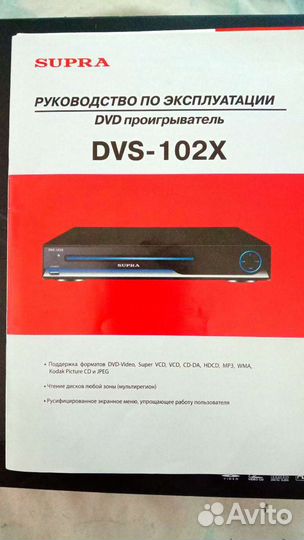 Видеоплеер DVD 