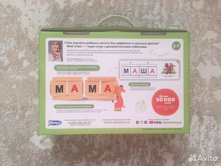 Кубики Чаплыгина для детей