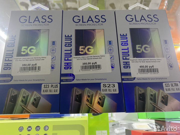 Защитное стекло Samsung Galaxy S23 Plus Ultra