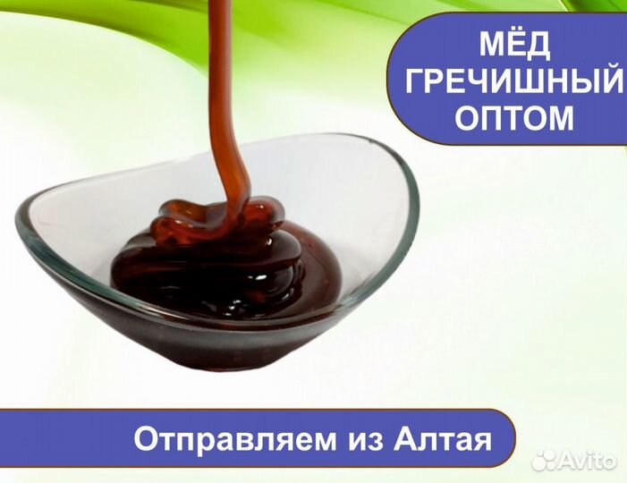 Натуральный мед 2023 г (опт)