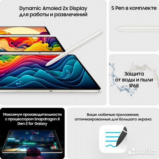 Планшет samsung galaxy tab S9 5G
