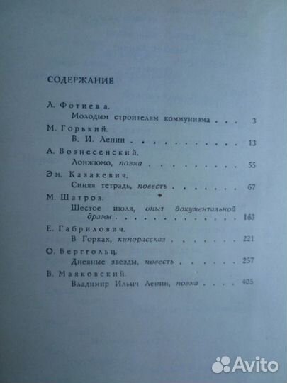 М. Ткачёв. Сплочённость. 1958 год