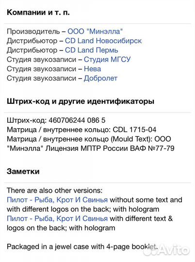 Пилот - Рыба, Крот И Свинья CD Rus