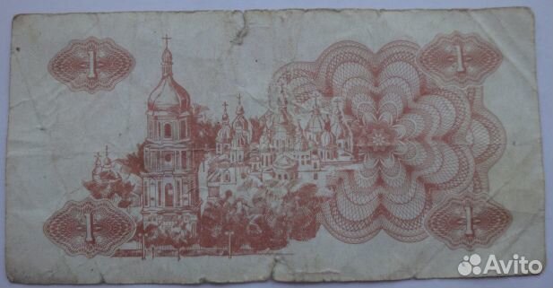 Купон Украина 1 карбованец 1991г