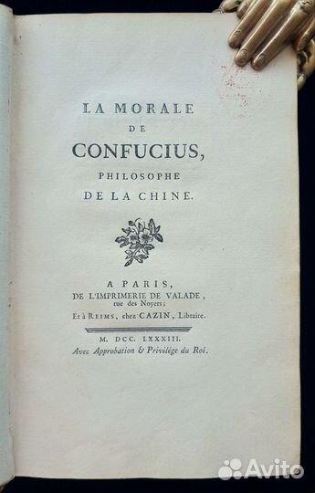 Конфуций. Философия Китая. 1783 год. Франц яз