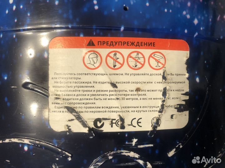 Гироскутер smart balance 6.5