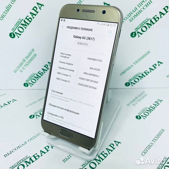 Samsung Galaxy A5 (2017) SM-A520F/DS, 3/32 ГБ