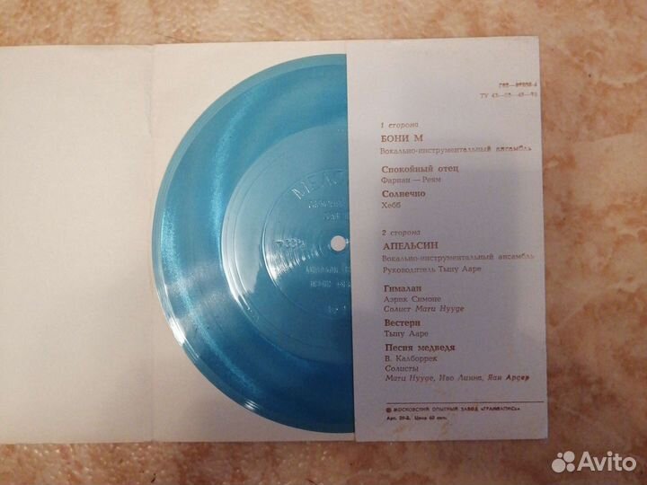 Винил - миньоны, гибкие грампластинки